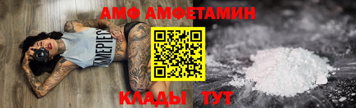 Amphetamine Розовый Челябинск