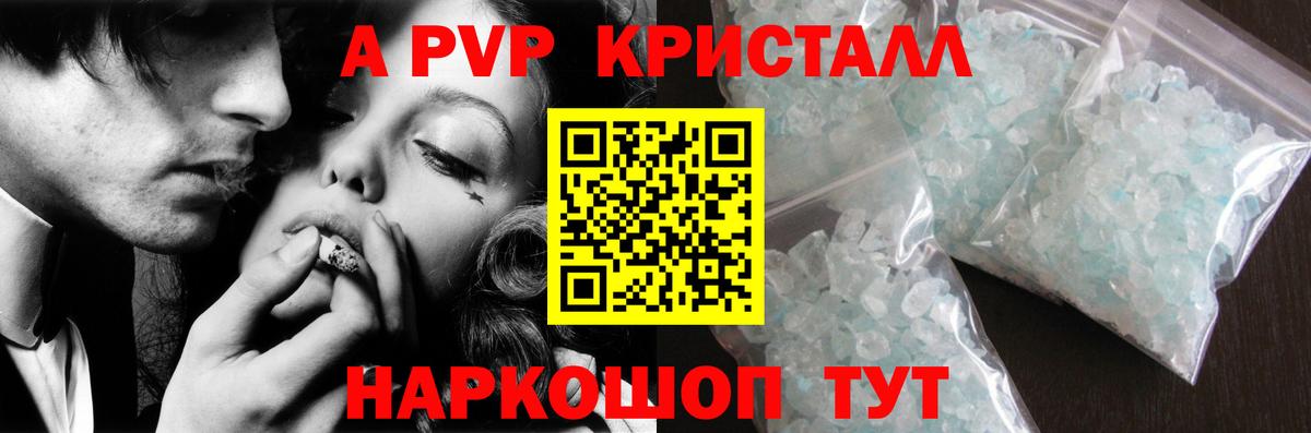 Челябинск  Alfa_PVP кристаллы  A-PVP кристаллы  Alpha PVP  Вход с VPN 