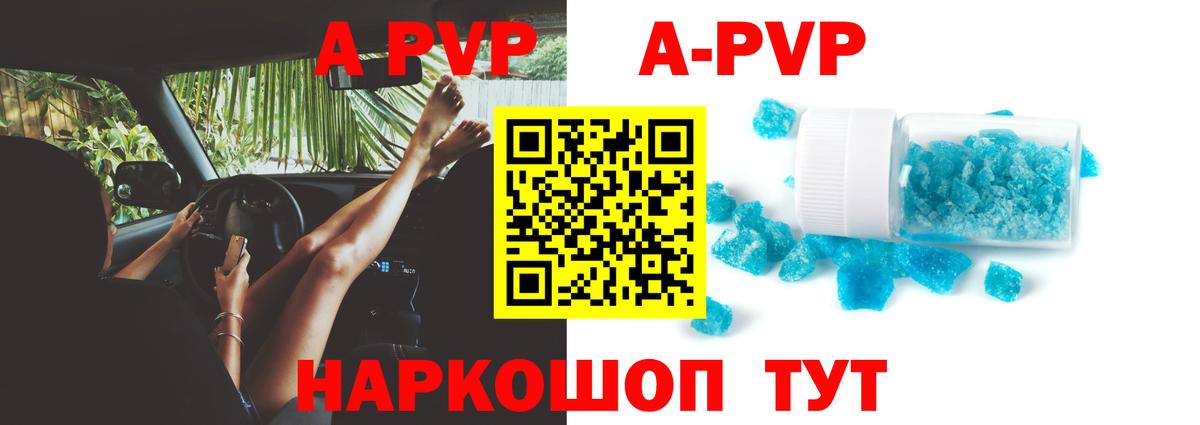 А ПВП крисы CK Челябинск