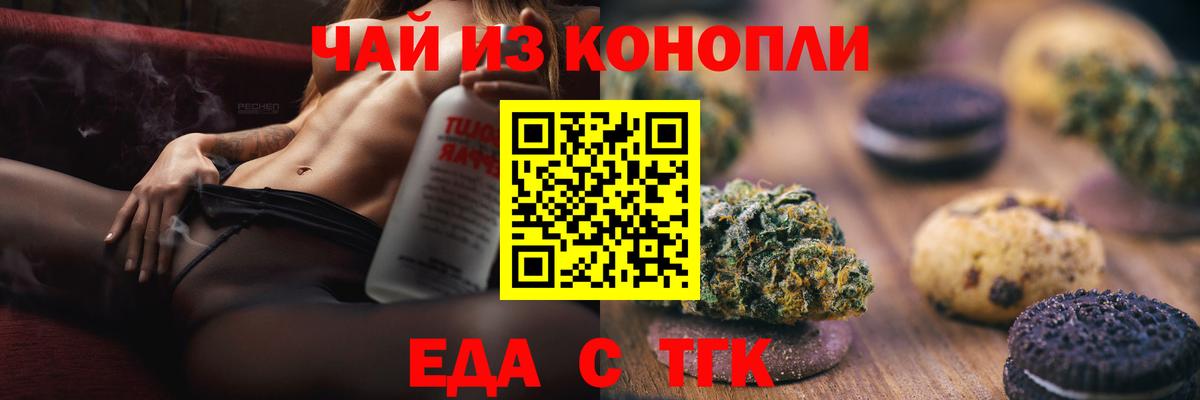 Челябинск  Canna-Cookies конопля  Вход с VPN 