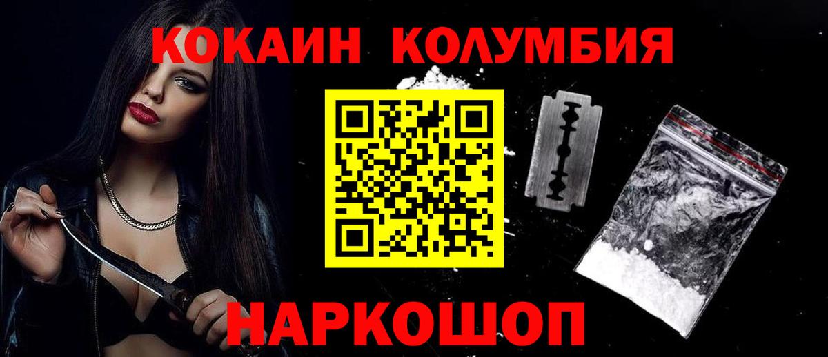 COCAIN 99%  Вход с VPN  Челябинск  COCAIN Fish Scale 