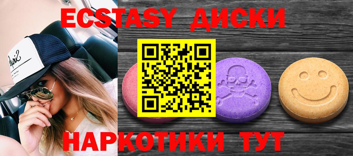 ЭКСТАЗИ 300 mg  Вход с VPN  Ecstasy бентли  Челябинск 