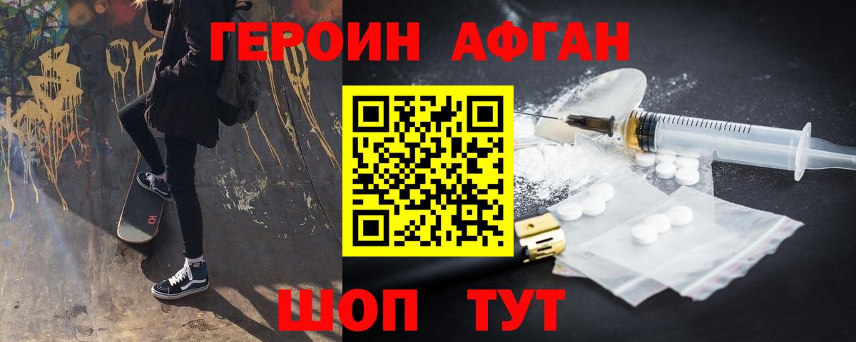 ГЕРОИН хмурый  Вход с VPN  Челябинск 