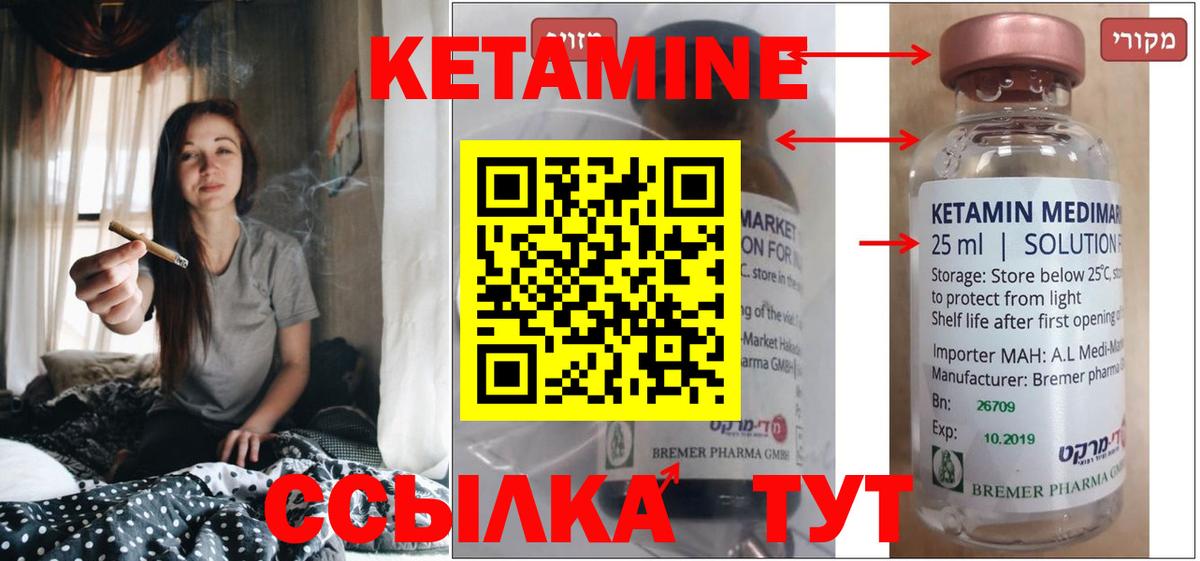 Кетамин ketamine Челябинск