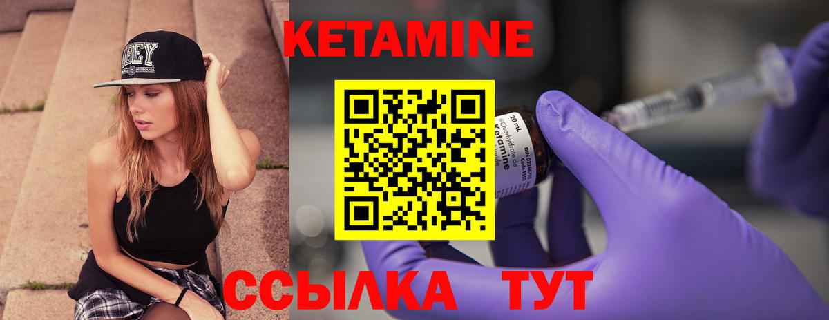 КЕТАМИН ketamine  Вход с VPN  Челябинск 