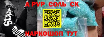 соль ск Бузулук