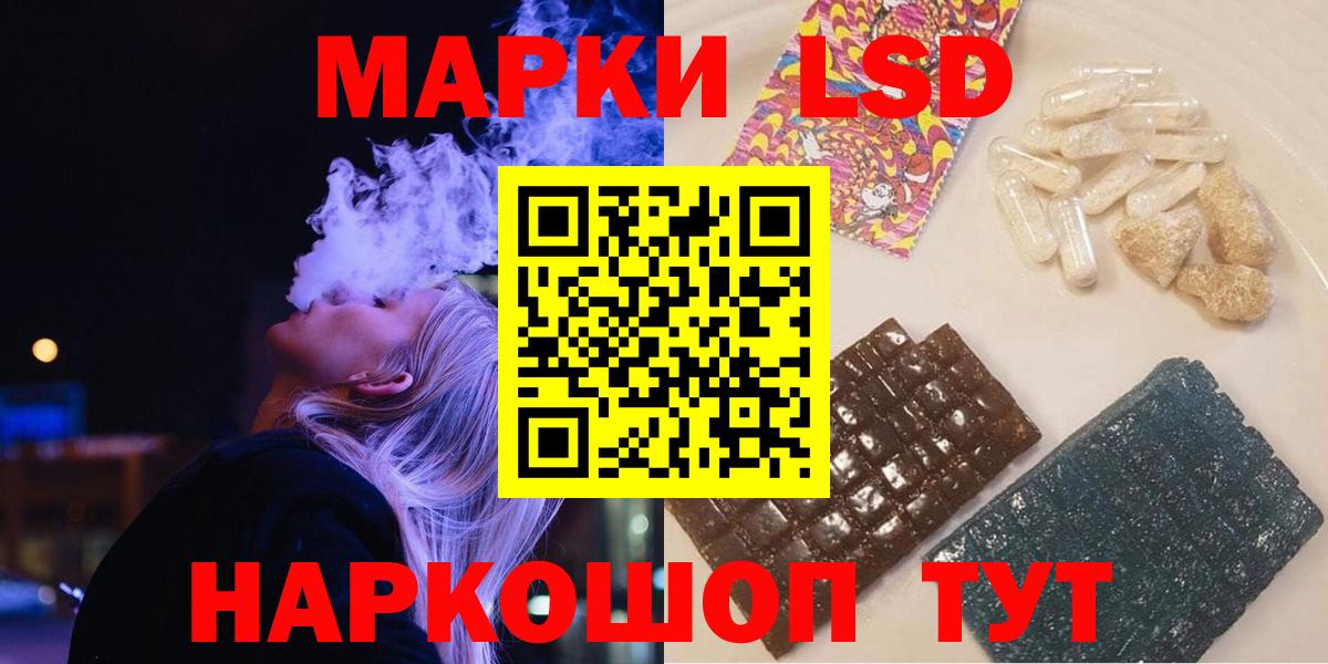 ЛСД экстази кислота Челябинск