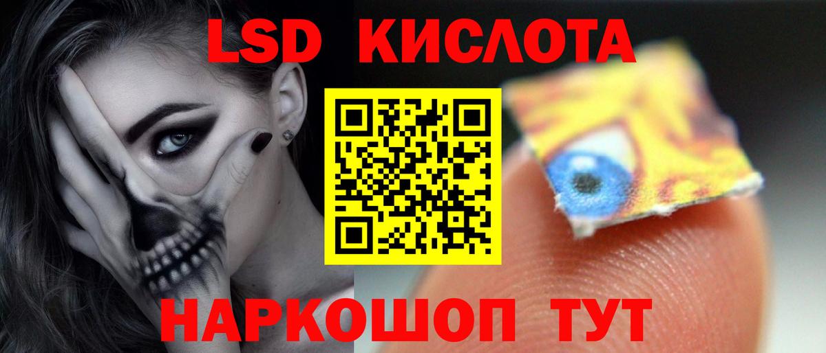 Челябинск  Лсд 25 экстази кислота  Вход с VPN  ЛСД экстази ecstasy 