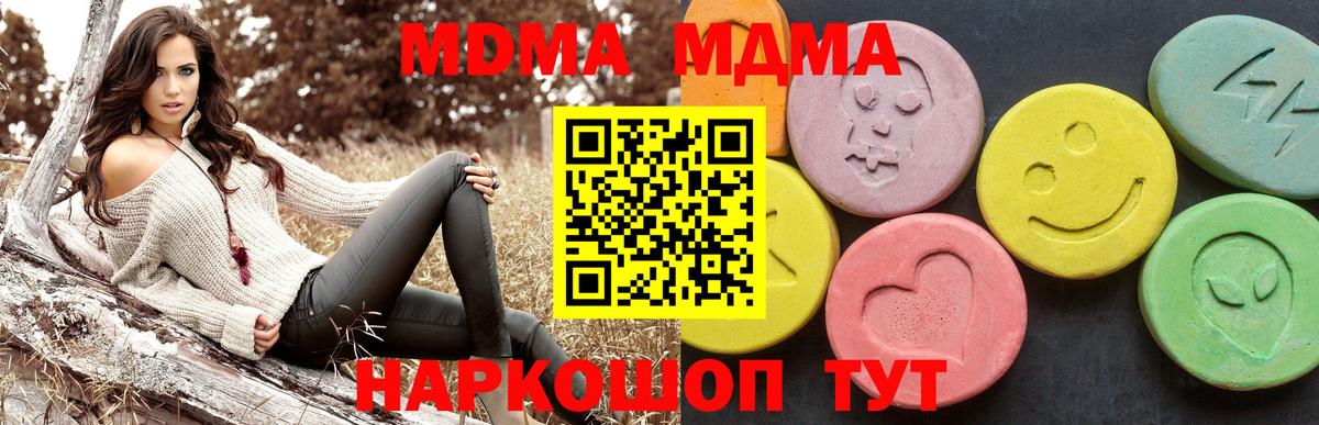 MDMA crystal Челябинск