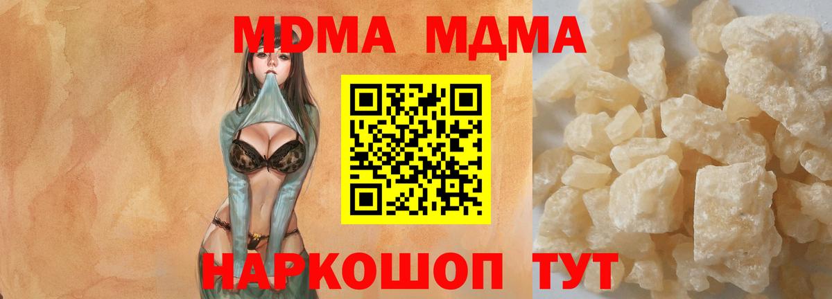 Челябинск  MDMA молли  MDMA crystal  Вход с VPN 