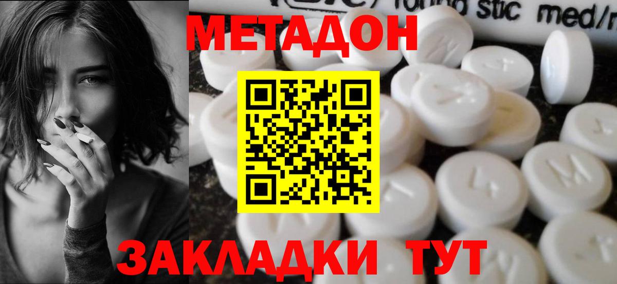 мега ССЫЛКА  Метадон VHQ  Метадон мёд  Вход с VPN  Челябинск 