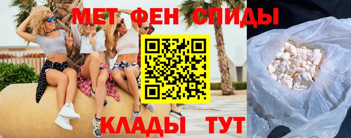 Первитин Methamphetamine Челябинск