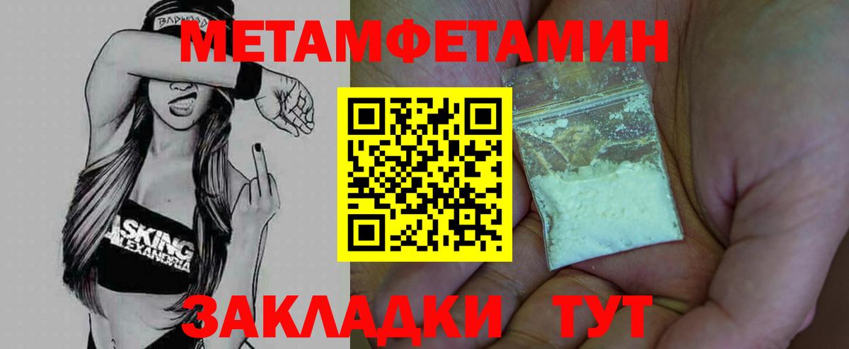 Челябинск  МЕТАМФЕТАМИН винт  МЕТАМФЕТАМИН  Вход с VPN  МЕТАМФЕТАМИН винт 