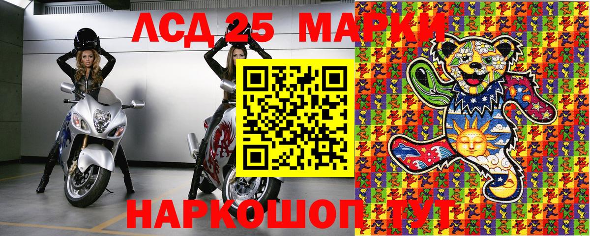 Челябинск  Наркотические марки 1,8мг  Марки NBOMe  Вход с VPN 