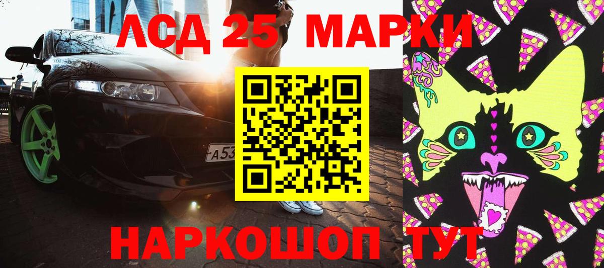 Марки 25I-NBOMe 1500мкг Челябинск
