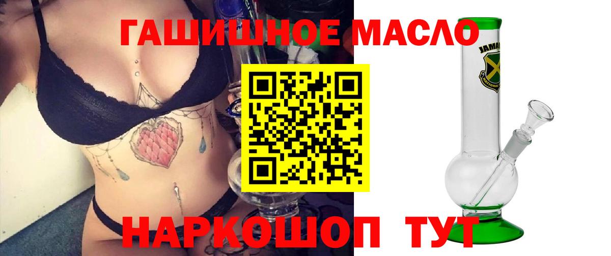 гидра ССЫЛКА  Вход с VPN  Челябинск  ТГК вейп с тгк  ТГК жижа 
